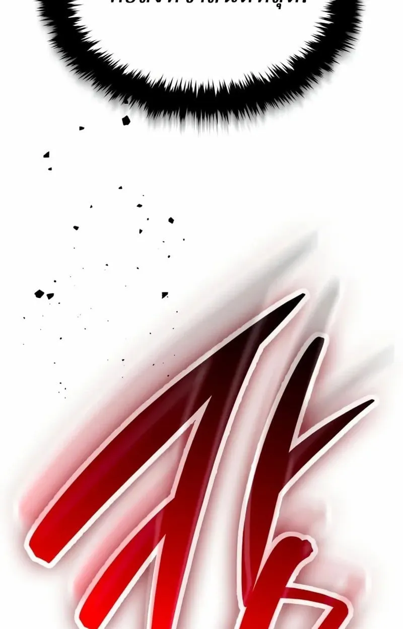 Rebirth of the Divine Demon การหวนค_นของมารสวรรค_ผ_พ_ช_ตใต_หล_า ตอนที่ ตอนที่ 8 รูปที่ 144