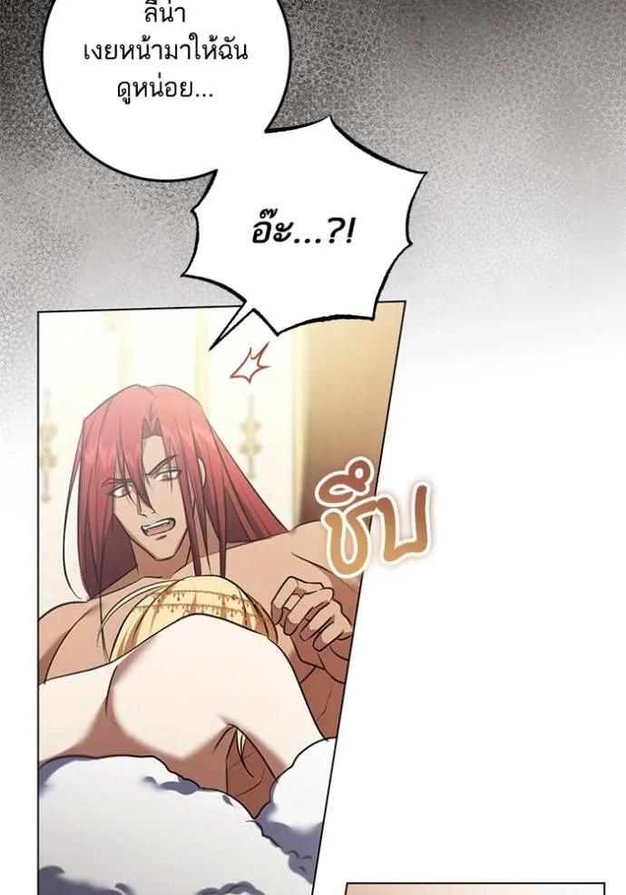 ทางหลุดพ้นของ ตอนที่ 77 รูปที่ 68