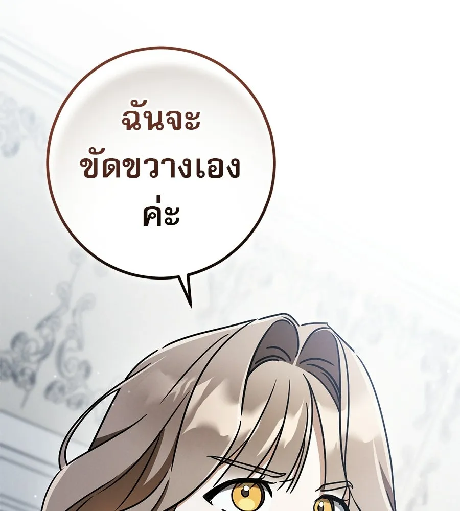 เรือนจำรัก ตอนที่ 86 รูปที่ 155