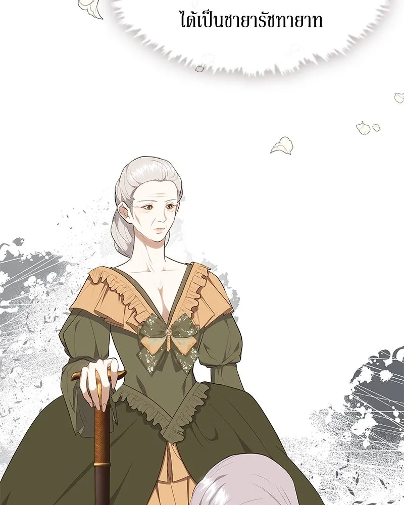 ขอบคุณที่หักหลัง ตอนที่ 30 รูปที่ 43