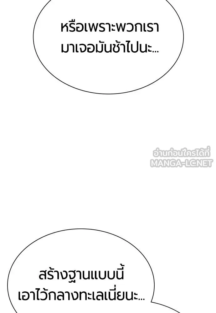 Jungle Juice ตอนที่ 190 รูปที่ 5