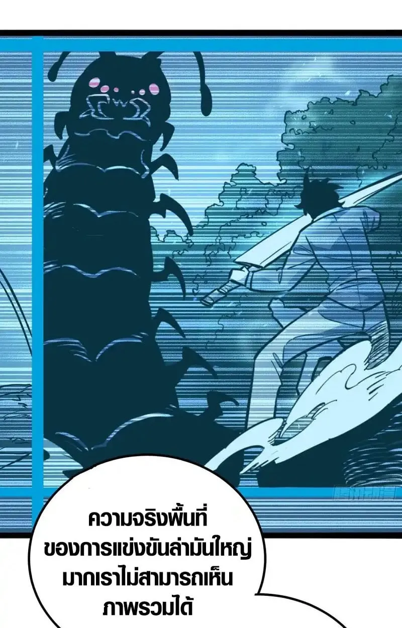 Full-Time Awakening ต_นพล_งไร_ข_ดจำก_ด ตอนที่ ตอนที่ 76 รูปที่ 11