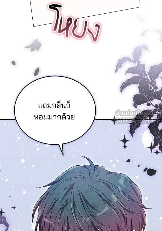 เจ้าสาวอัคนีดำ ตอนที่ 100 รูปที่ 109