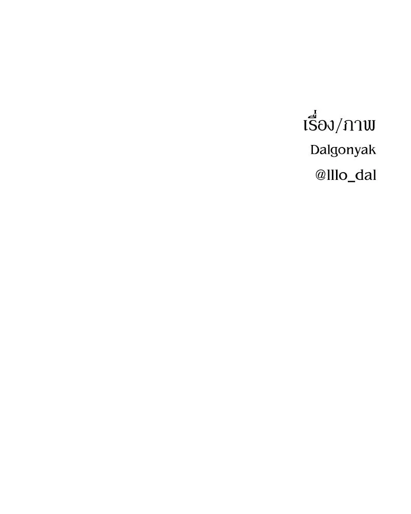 Pyramid Game เกมพีระมิด ตอนที่ special edition 2 รูปที่ 152