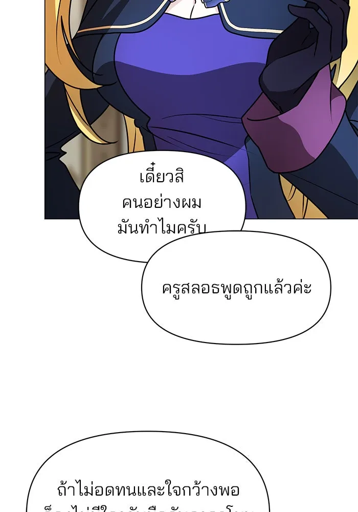 อะคาเดมีนี้เห็นทีจะเจ๊ง ตอนที่ 83 รูปที่ 67