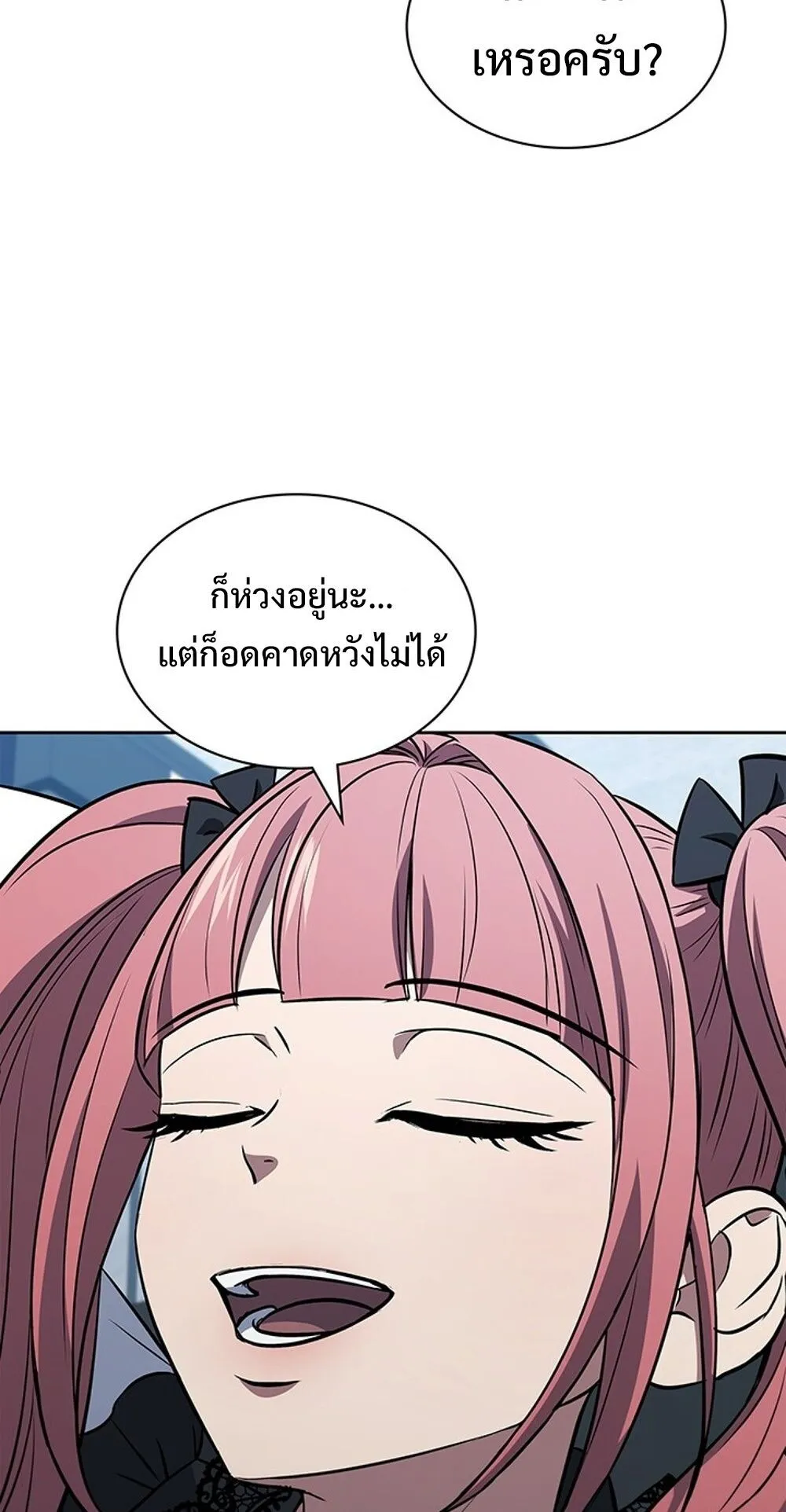 How to Survive Restructuring ว_ธ_เอาต_วรอดจากการปร_บโครงสร_าง ตอนที่ ตอนที่ 56 รูปที่ 84