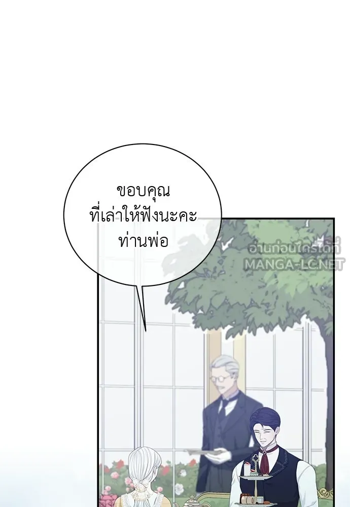 สาวใช้อย่างฉัน ขอเลือกหันหลังให้นาย ตอนที่ 55 รูปที่ 87