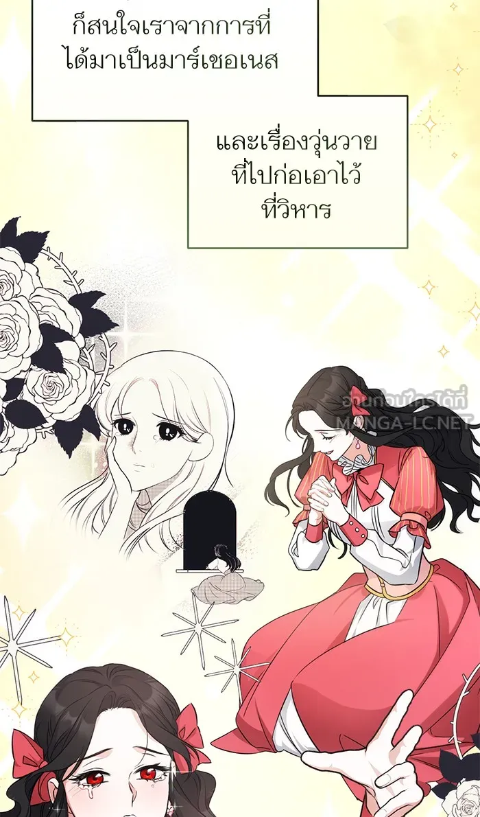 แด่ตัวละครโปรดที่ถูกทิ้ง ตอนที่ 13 รูปที่ 69