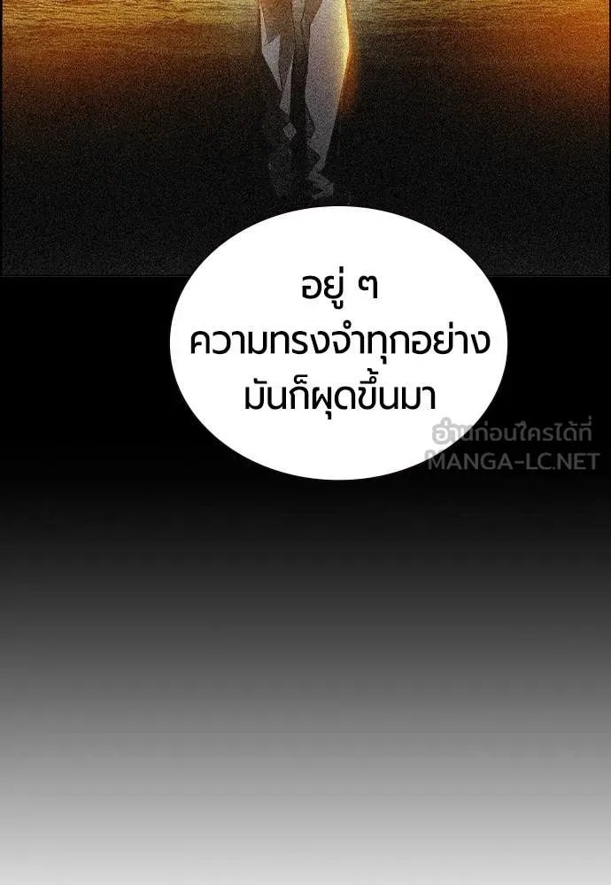 Jungle Juice ตอนที่ 168 รูปที่ 19