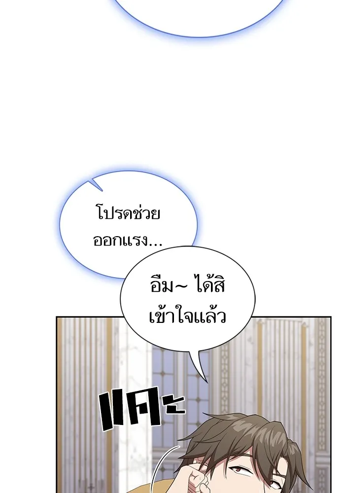 ผู้เล่นขั้นเทพแห่งหอคอยฝึกสอน ตอนที่ 169 รูปที่ 4