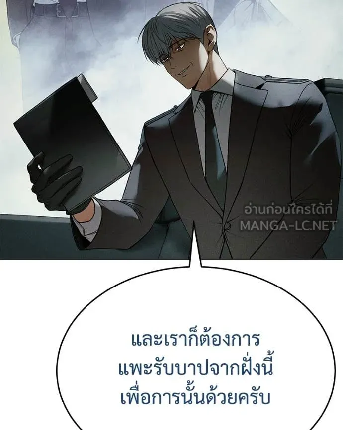 Baek XX ตอนที่ 156 รูปที่ 79