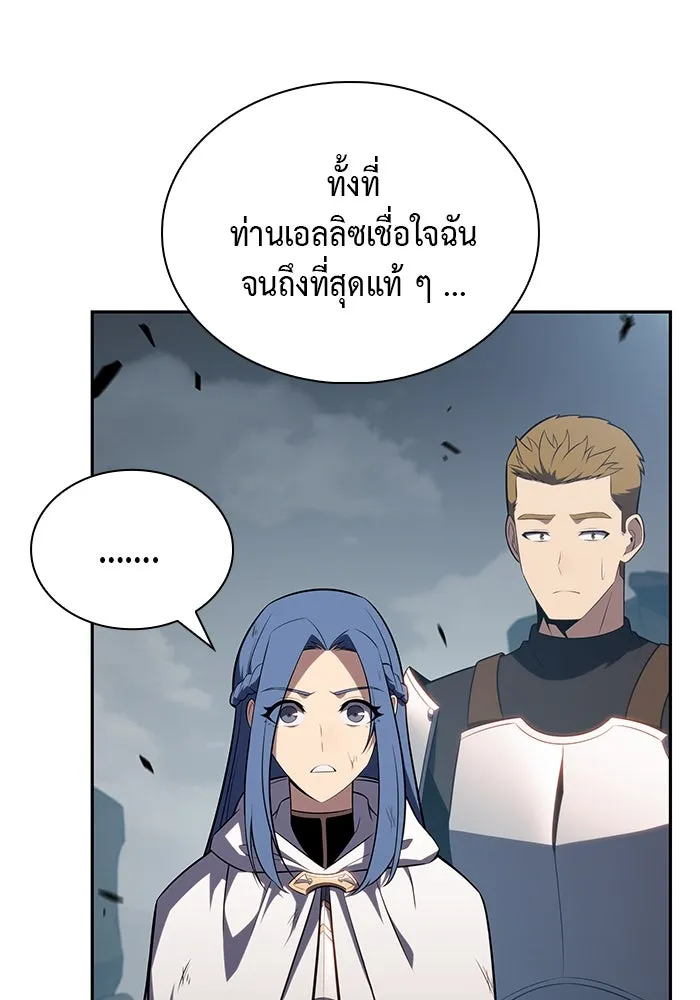 ลูกชายคนเล็กของดยุกคือมือสังหาร ตอนที่ 59 รูปที่ 140