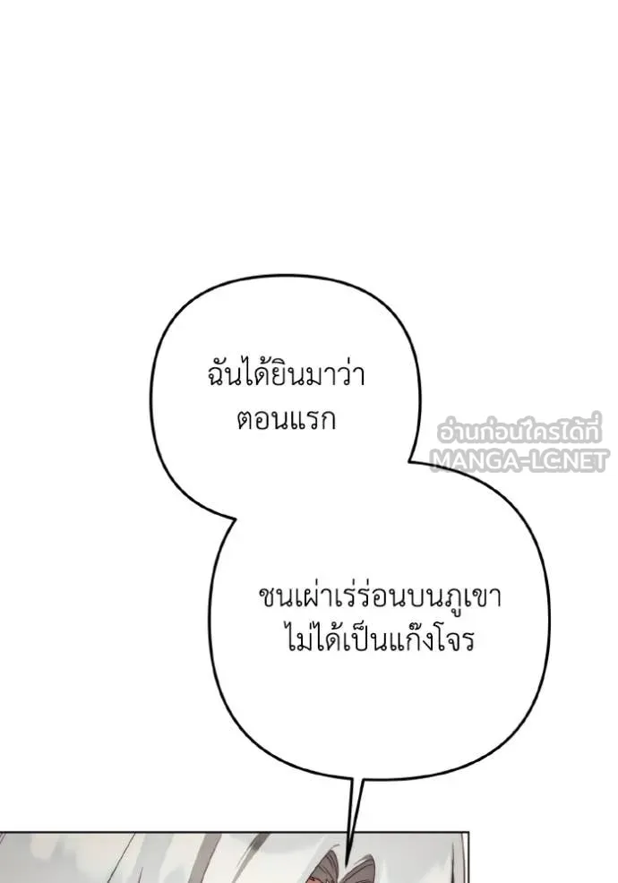 ราชินีจอมมาร ตอนที่ 44 รูปที่ 26