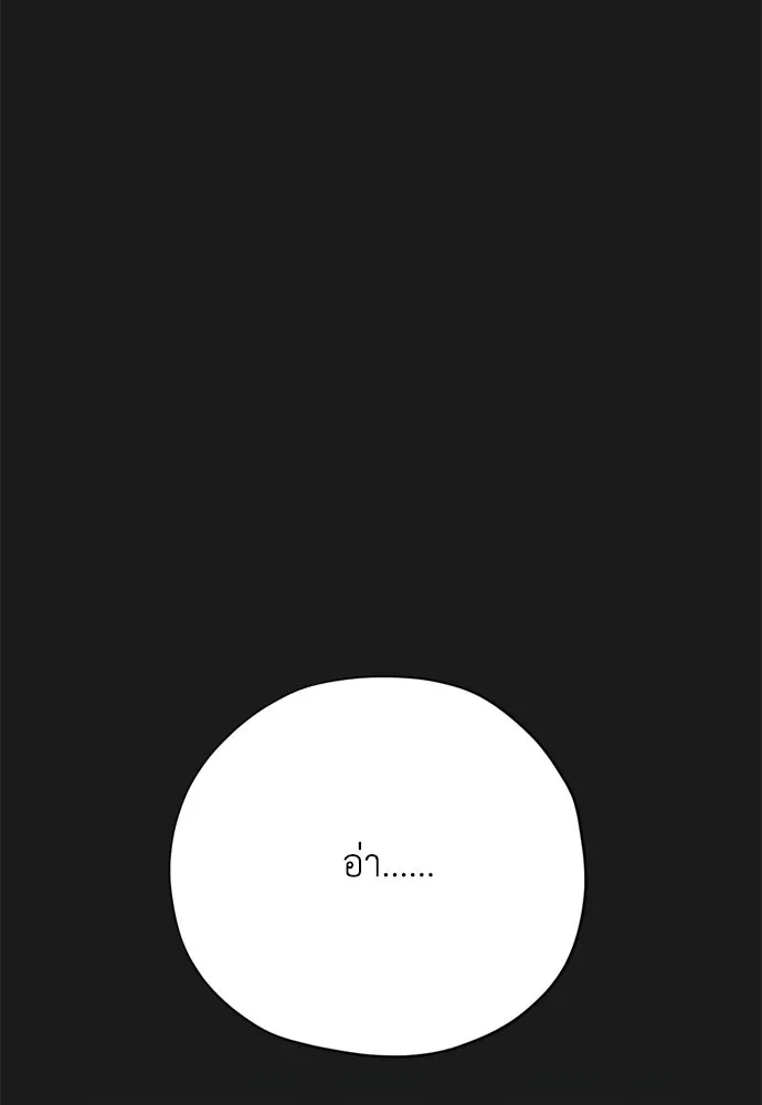 คมเขี้ยวชำระแค้น ตอนที่ 30 รูปที่ 121