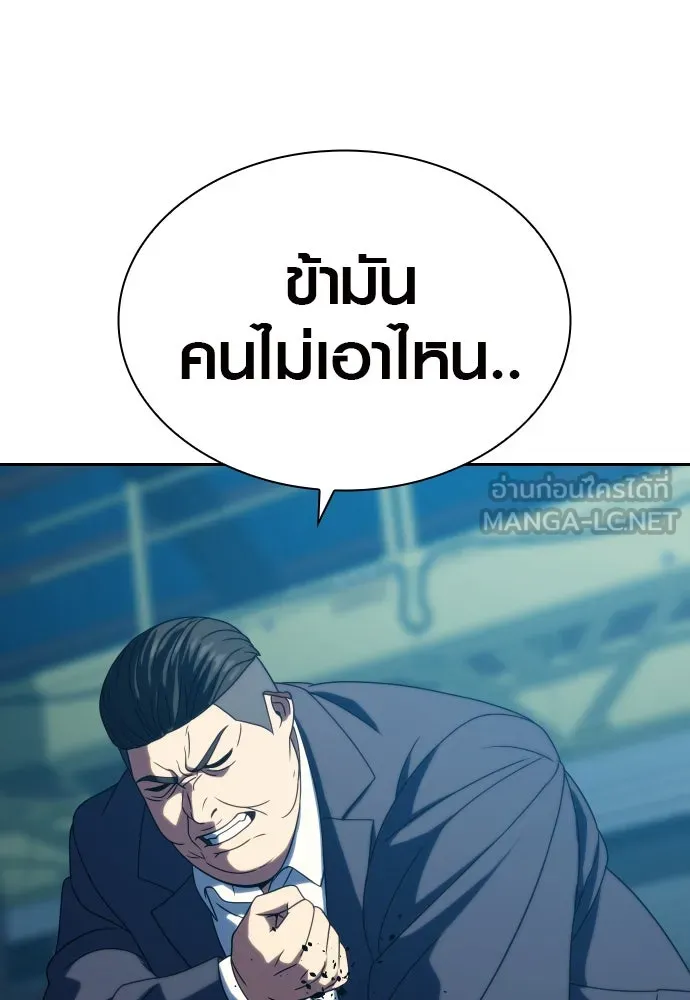 นักรบแช่แข็ง ตอนที่ 28 รูปที่ 93