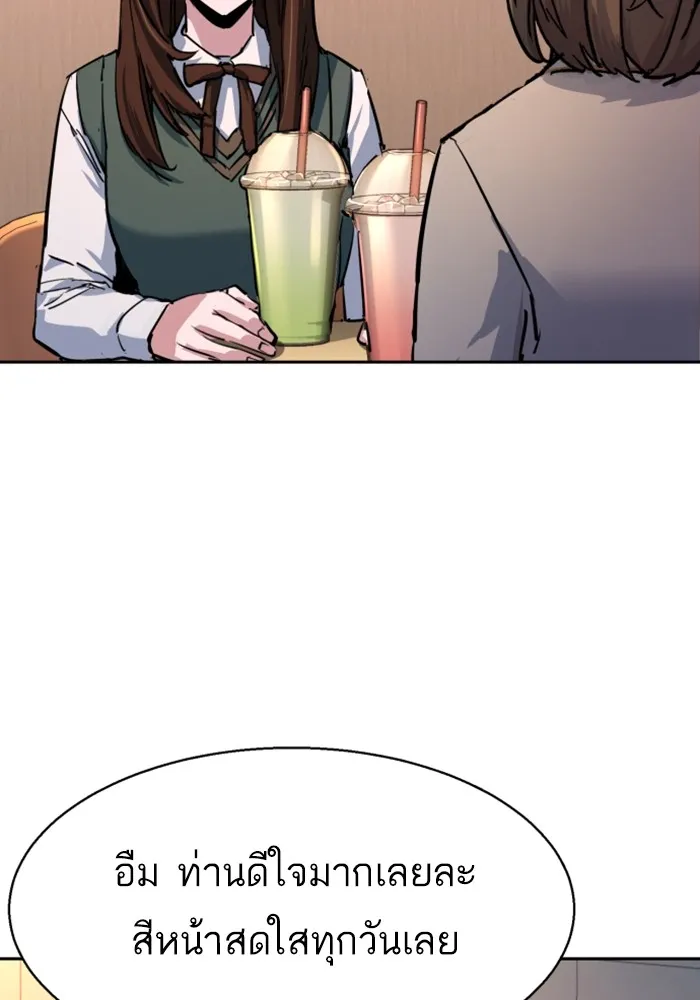 พี่ชายสายบอดี้การ์ด ตอนที่ 205 รูปที่ 86
