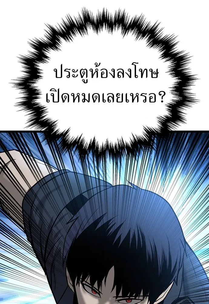 ผู้คุมหมายเลข 0 ตอนที่ 14 รูปที่ 41