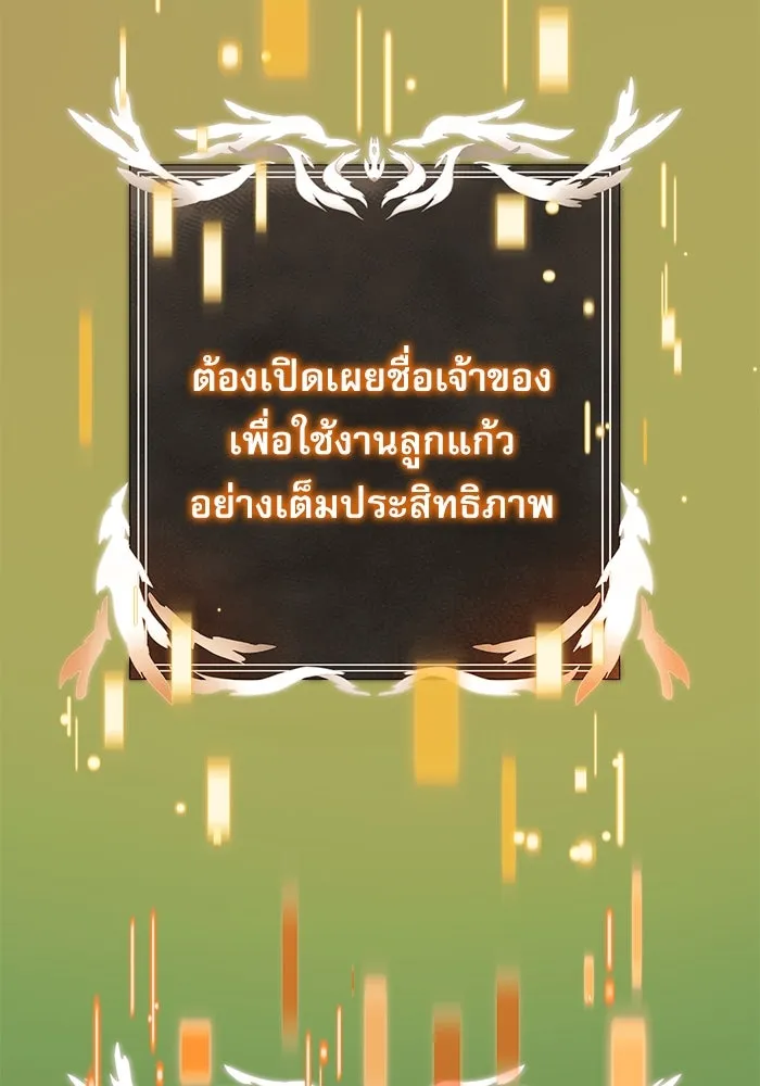 อัศวินดำล่าท้าเวลา ตอนที่ 69 รูปที่ 92