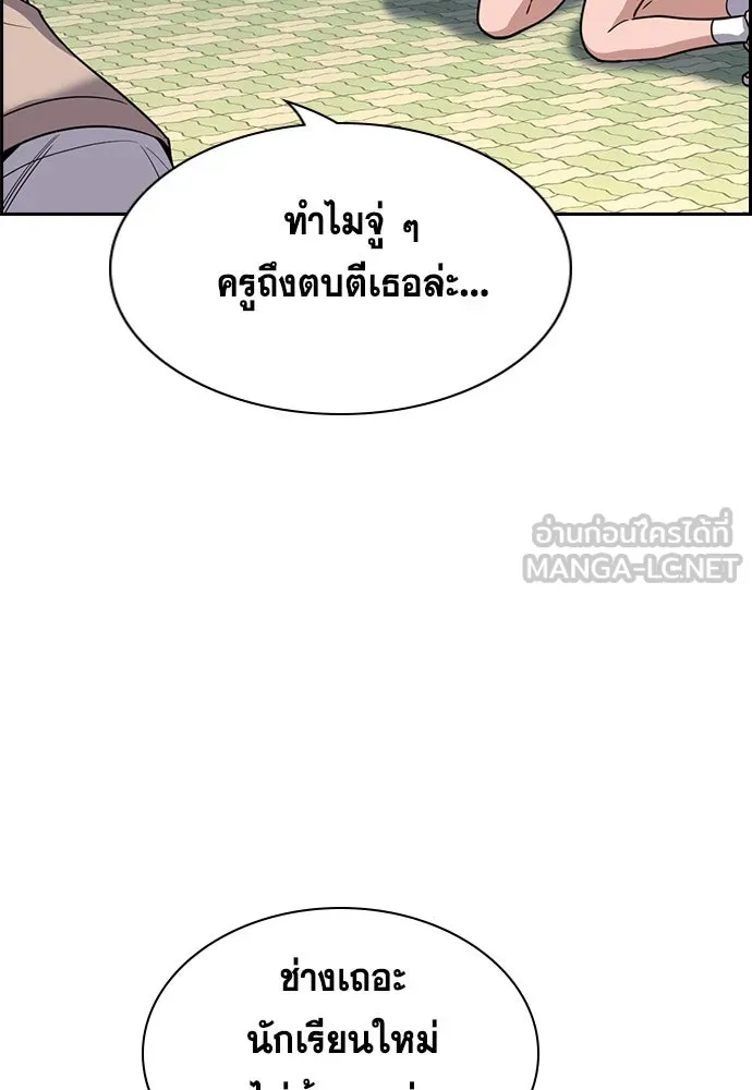การศึกษาที่แท้จริง ตอนที่ 257 รูปที่ 45