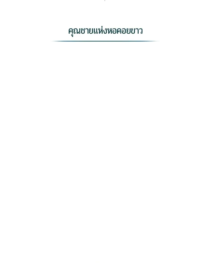 The Magic Tower_s Problem Child ต_วอ_นตรายแห_งหอคอยเวท ตอนที่ ตอนที่ 37 รูปที่ 25