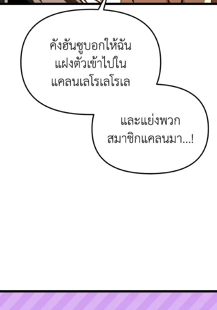 การแข่งขันของผู้เกิดใหม่ ตอนที่ 111 รูปที่ 118