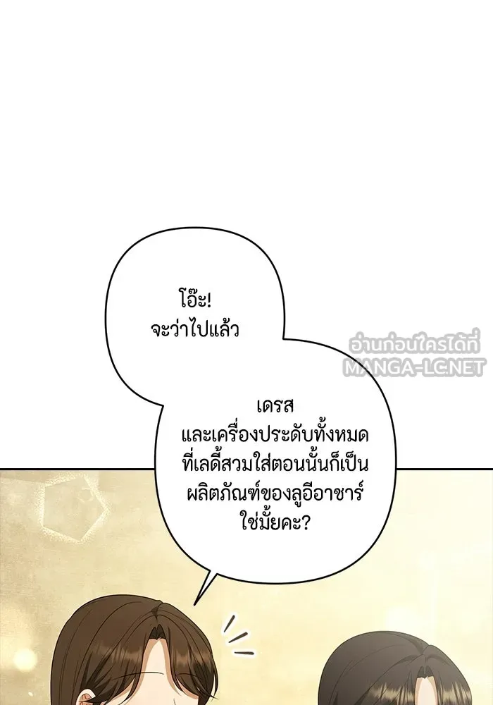 ละครชีวิตลิขิตรัก ตอนที่ 35 รูปที่ 84
