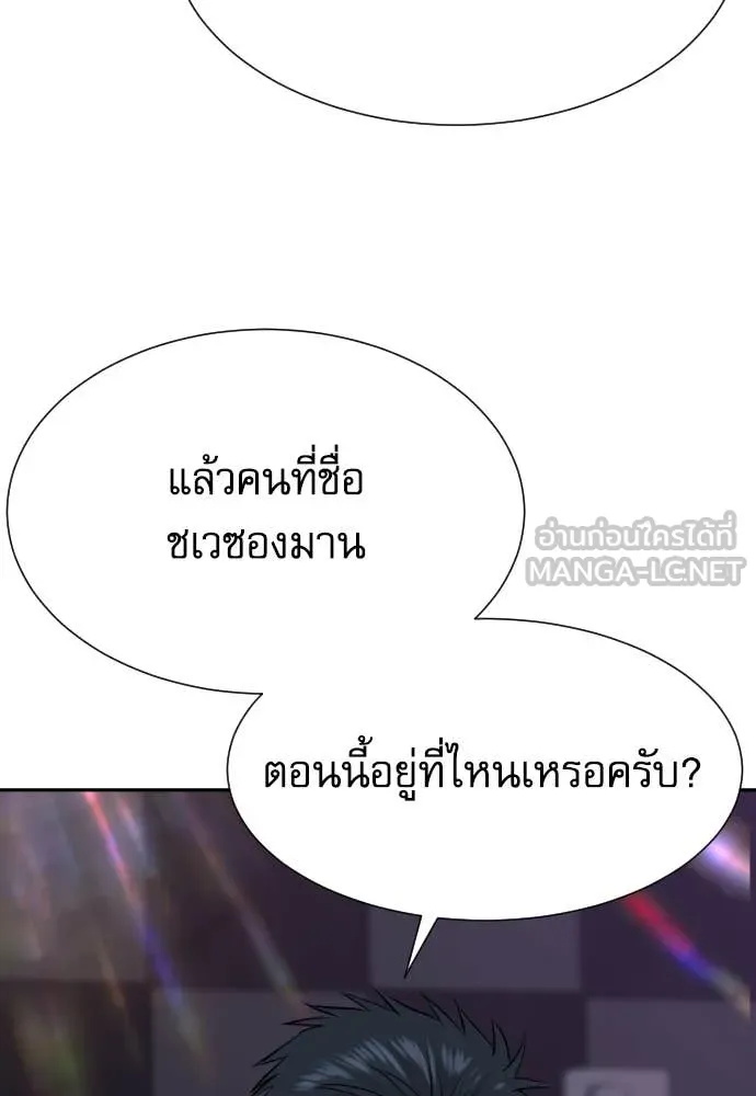 หลานอัจฉริยะ ตอนที่ 49 รูปที่ 41