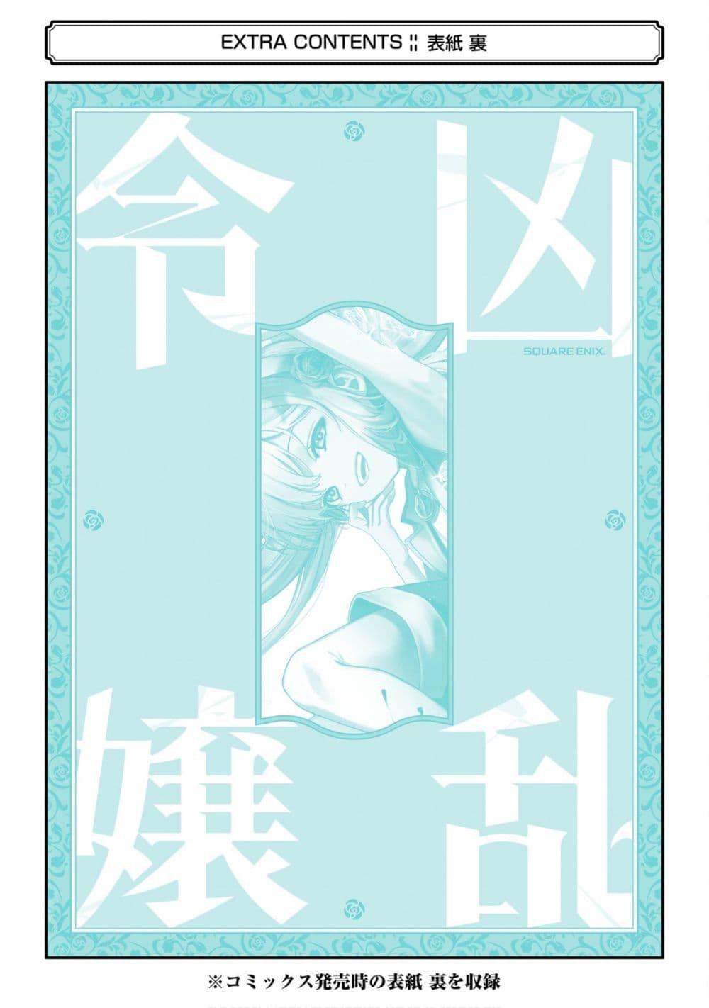 Manga-lc-com อ่านมังงะ อ่านการ์ตูน ออนไลน์ ฟรี Kyouran Reijou Nia Liston – Byoujaku Reijou ni Tensei shita Kamigoroshi no Bujin no Karei Naru Musouroku ตอนที่ 1 2 3 4 5 6 7 8 9 10 11 12 13 14 ฟรี ไม่มีโฆษณา Manga-lc - อ่าน มังงะ อ่าน การ์ตูน ออนไลน์ อ่านมังงะ ฟรี