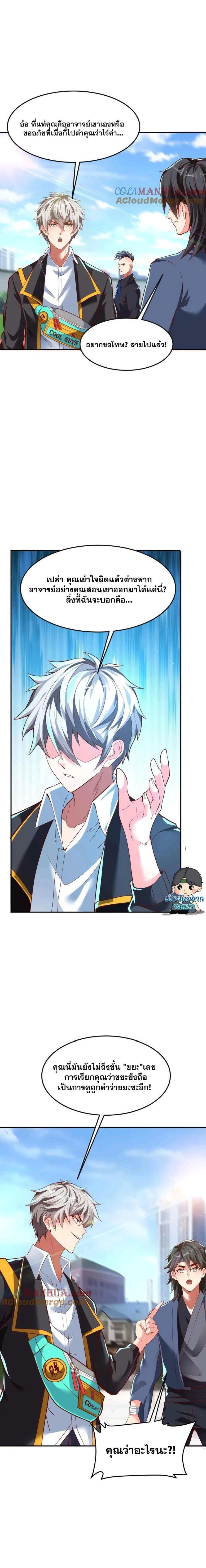 Manga-lc-com อ่านมังงะ อ่านการ์ตูน ออนไลน์ ฟรี Aura Recovery-I Get a New Skill Everyday ตอนที่ 1 2 3 4 5 6 7 8 9 10 11 12 13 14 ฟรี ไม่มีโฆษณา Manga-lc - อ่าน มังงะ อ่าน การ์ตูน ออนไลน์ อ่านมังงะ ฟรี