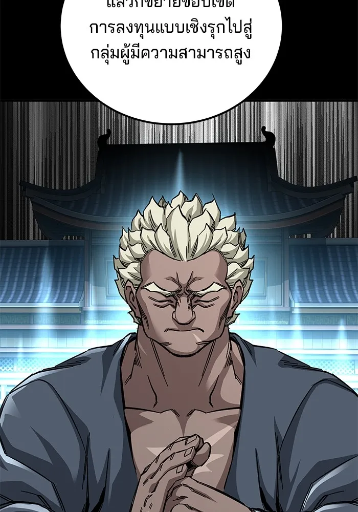 คุณปู่จอมยุทธกับหลานสาวสุดแกร่ง ตอนที่ 59 รูปที่ 41