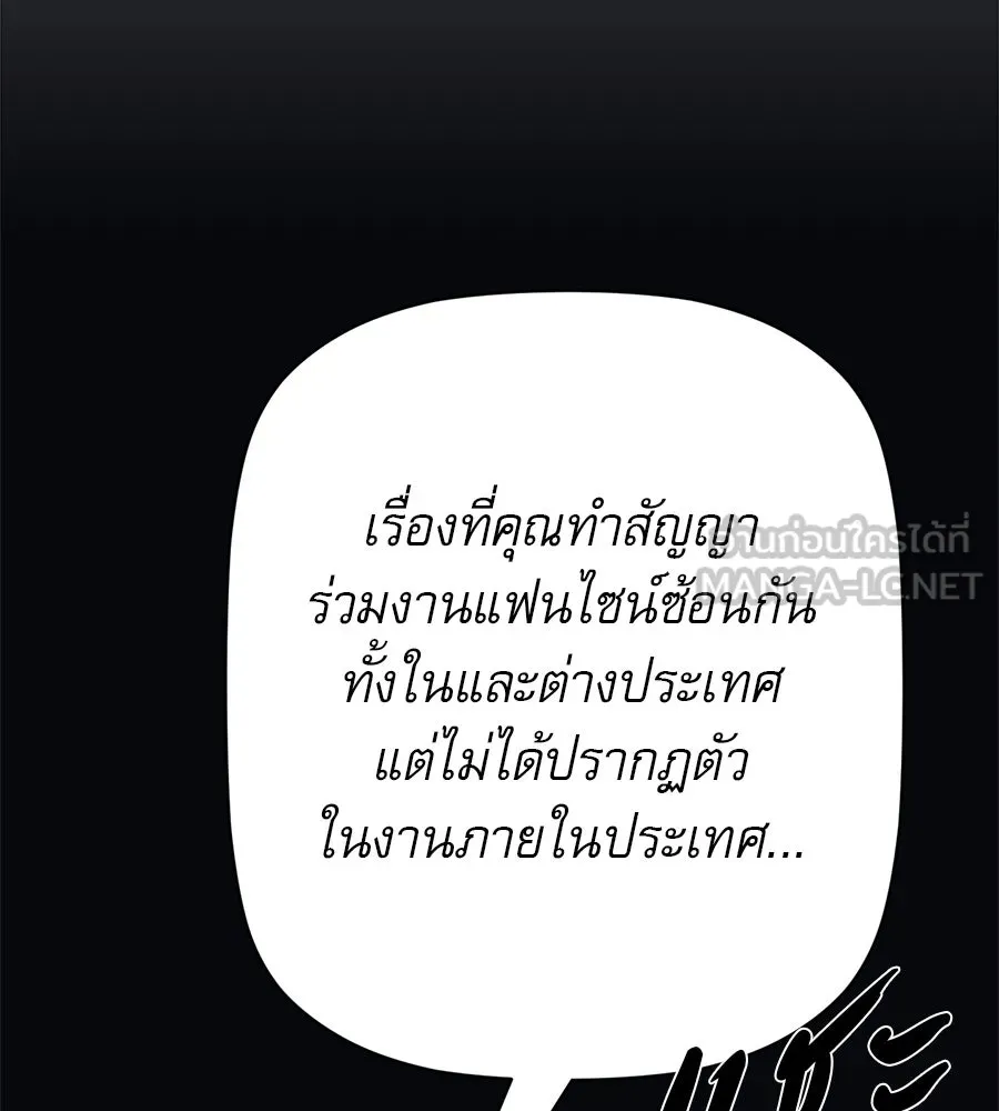 คอลเซ็นเตอร์เปลี่ยนชีวิต ตอนที่ 22 พันธมิตร รูปที่ 45