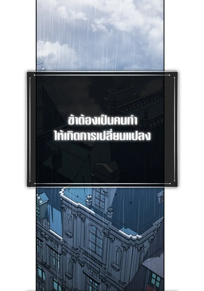 ชิงชีวิตพลิกลิขิตชะตา ตอนที่ 140. งานศพของเรา รูปที่ 89