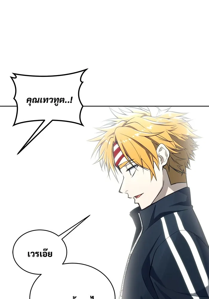 อูเร็ค มาซิโน่ ตอนที่ 19 ชอนกึม 1 รูปที่ 202