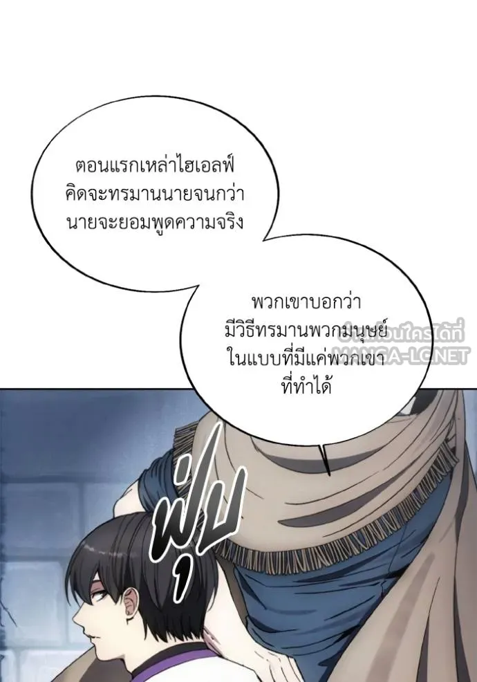 ศึกชิงบัลลังก์เทพเจ้ ตอนที่ 139 รูปที่ 72