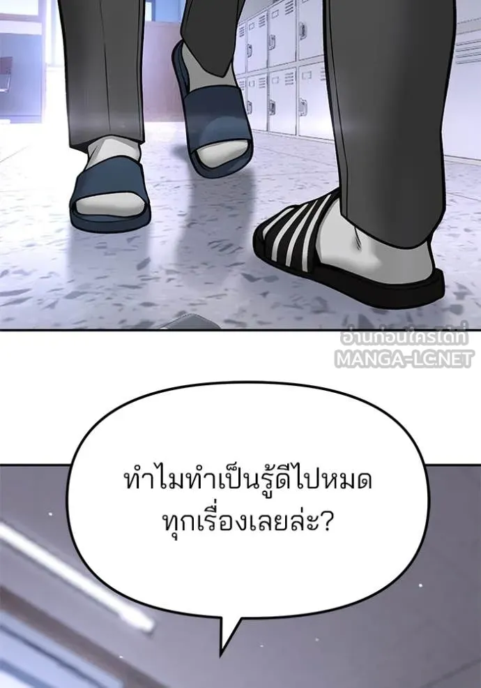 เลวฟาดเลว ตอนที่ 178 รูปที่ 67