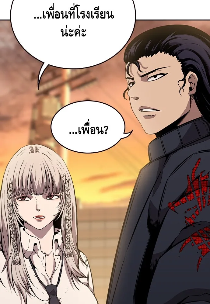 King Game ตอนที่ 83 ฮวังมูเจ (17) รูปที่ 56