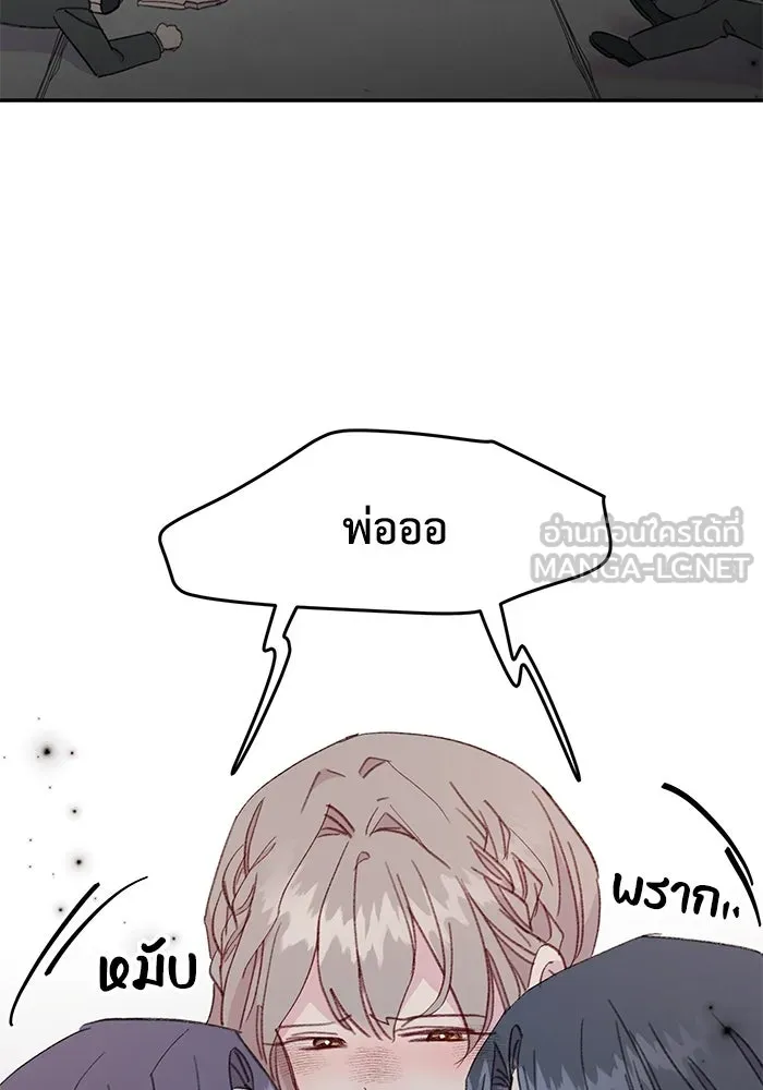 รักน้ำ รักปลา รักเธอนะ ตอนที่ 58 ปลาตัดแห รูปที่ 102