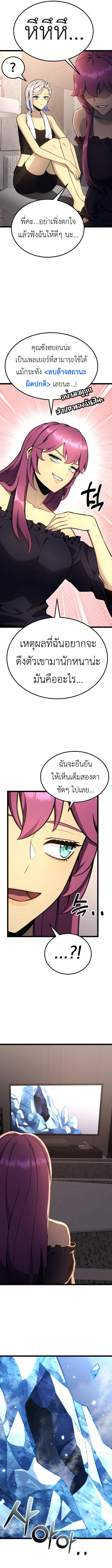 Artifact-Devouring Player เพลเยอร_ผ_กล_นก_นอาร_ต_แฟกต_ ตอนที่ ตอนที่ 16 รูปที่ 2