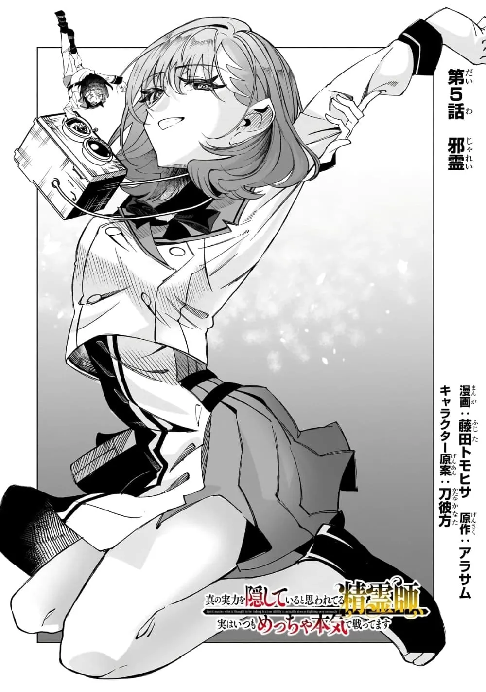 Manga-lc-com อ่านมังงะ อ่านการ์ตูน ออนไลน์ ฟรี Shin no Jitsuryoku wo Kakushiteiru to Omowareteru Seireishi, ตอนที่ 1 2 3 4 5 6 7 8 9 10 11 12 13 14 ฟรี ไม่มีโฆษณา Manga-lc - อ่าน มังงะ อ่าน การ์ตูน ออนไลน์ อ่านมังงะ ฟรี