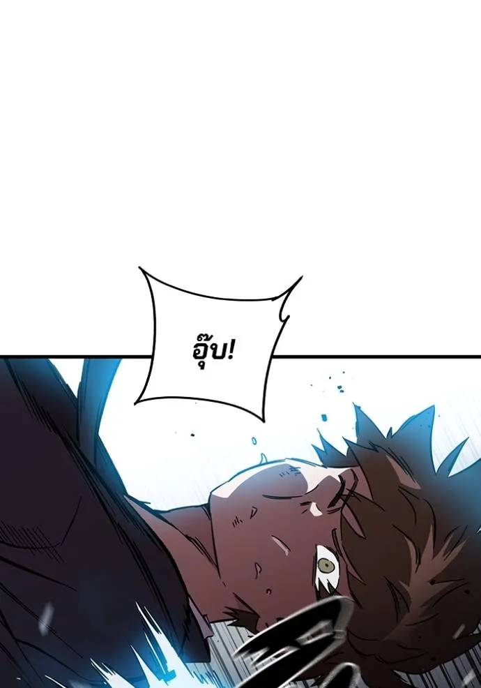 มหาสงครามคนแกร่ง ตอนที่ 16 รูปที่ 4