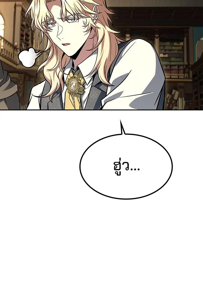 ครัวจอมเวท ตอนที่ 60 รูปที่ 103