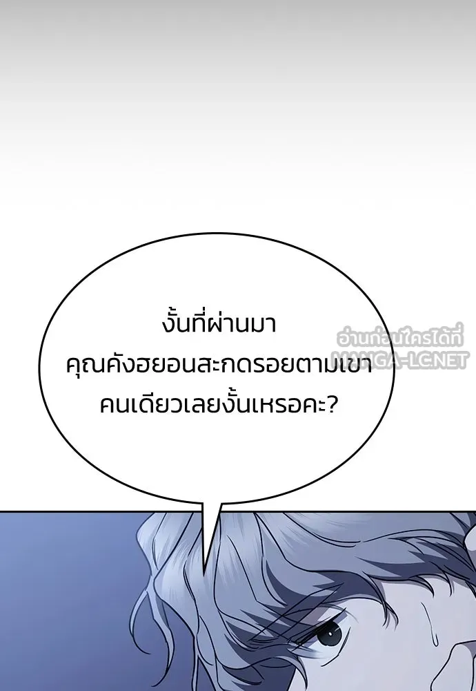 รักแล้วห้ามเลิก ตอนที่ 66 รูปที่ 156