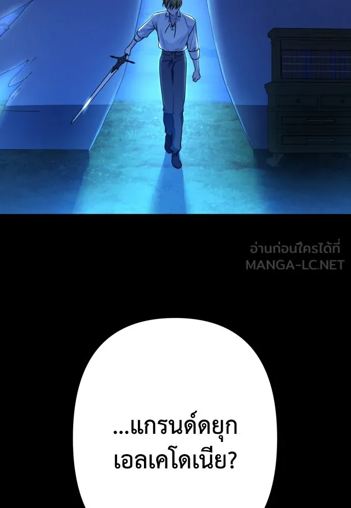 เลดี้มินต์ ตอนที่ 70 รูปที่ 69