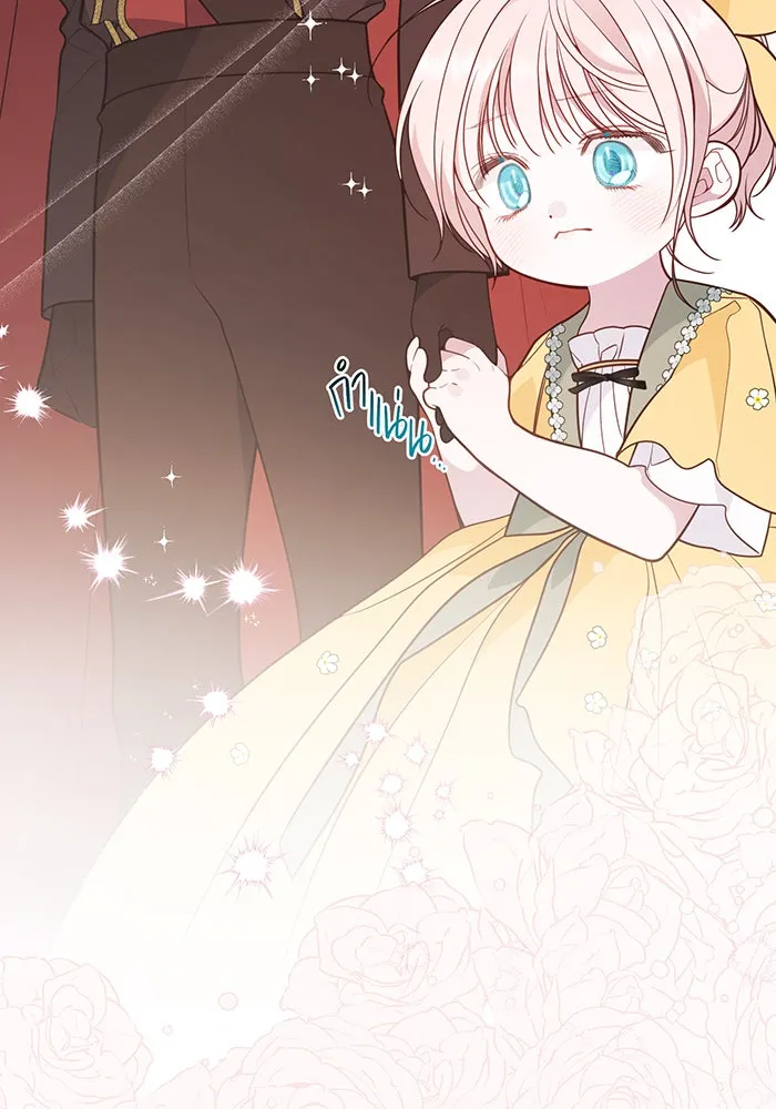 หนูน้อยทรราช ตอนที่ 49 รูปที่ 131