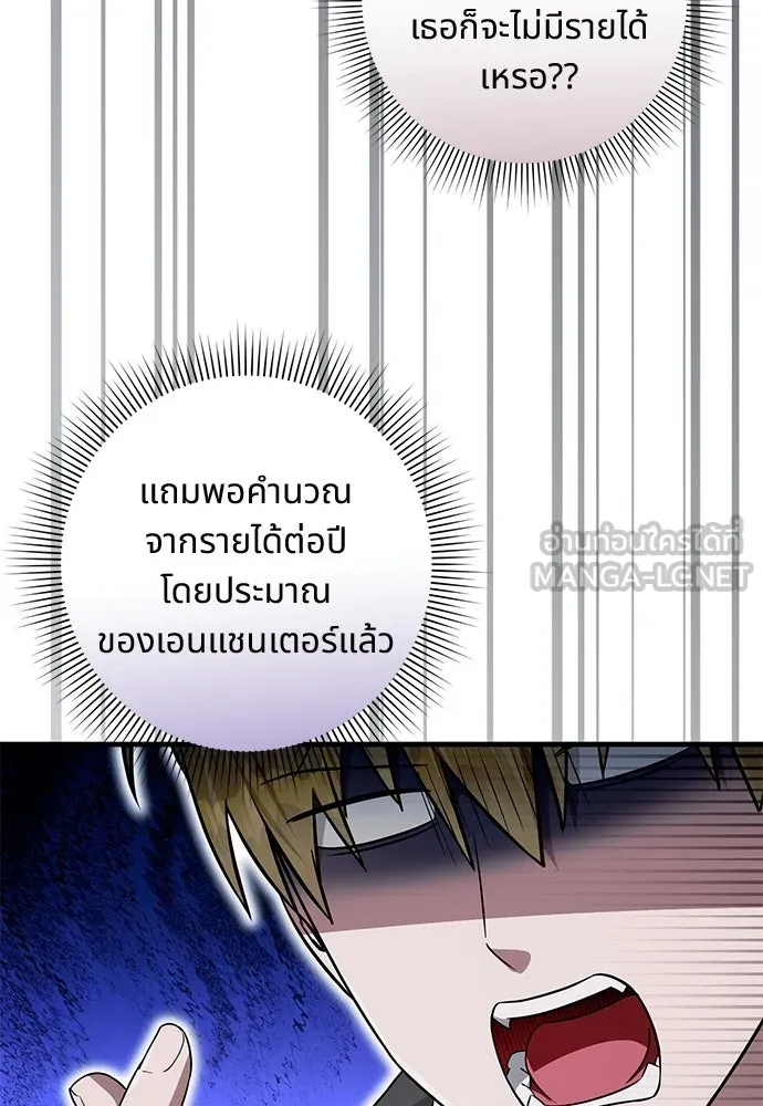 เชื่อเถอะ ฉันเป็นฮันเตอร์ห่วยแตก ตอนที่ 93 รูปที่ 93