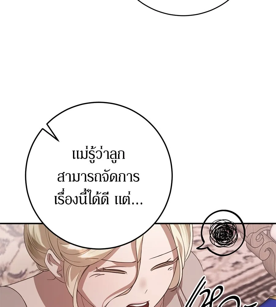 เบื้องหลังรอยยิ้มของเจ้าหญิง ตอนที่ 10 รูปที่ 91