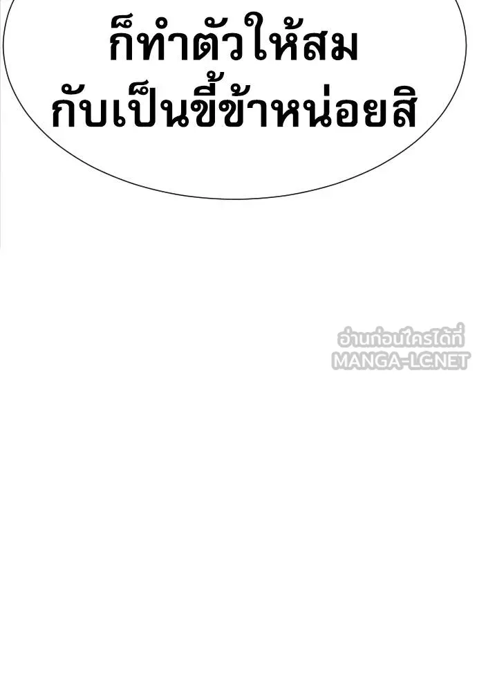 หลานอัจฉริยะ ตอนที่ 17 รูปที่ 112