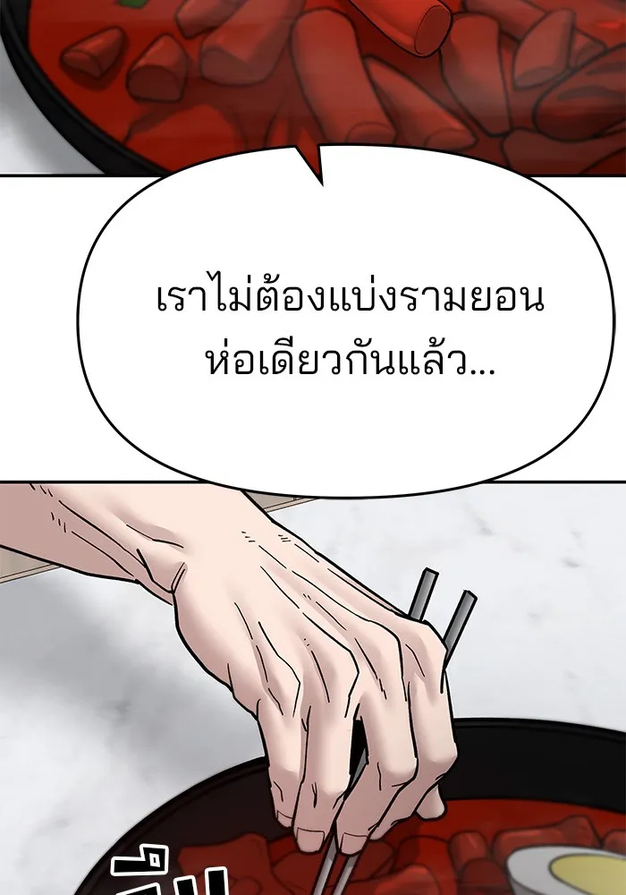 เลวฟาดเลว ตอนที่ 76 รูปที่ 163