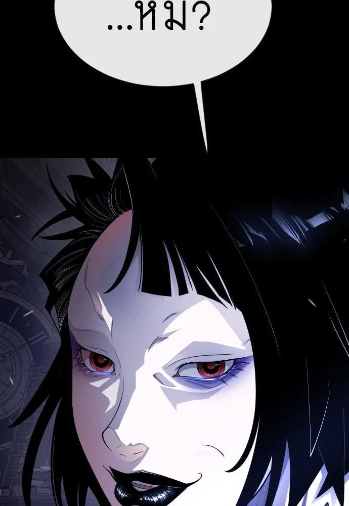 ยุคแห่งยอดมนุษย์ ตอนที่ 88 รูปที่ 34