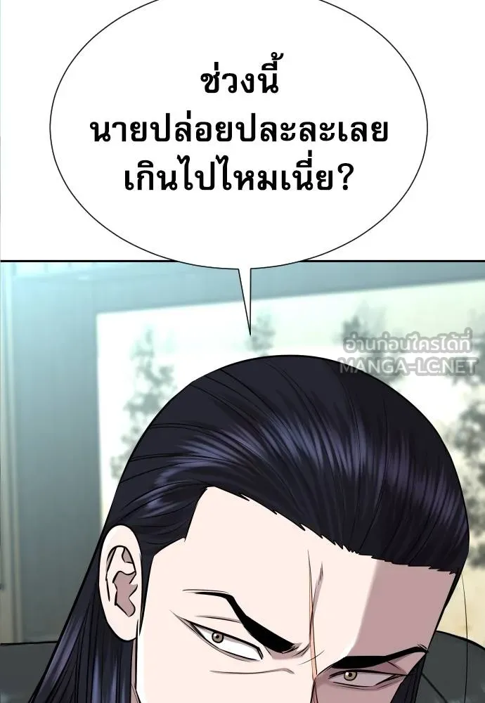 หลานอัจฉริยะ ตอนที่ 20 รูปที่ 10